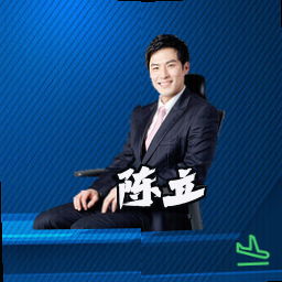 陈立