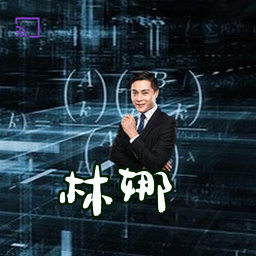 林娜