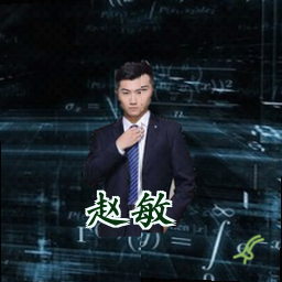 赵敏
